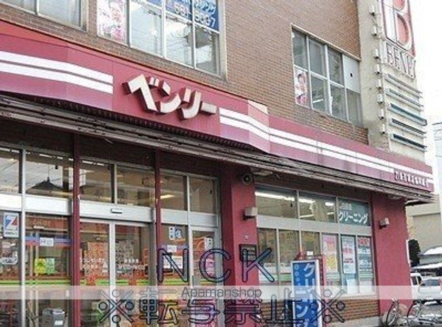 スーパー　ベンリー（スーパー）まで232m