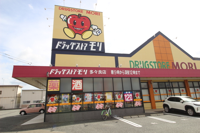 ドラックストア　ドラックストアモリ多々良店（ドラッグストア）まで300m