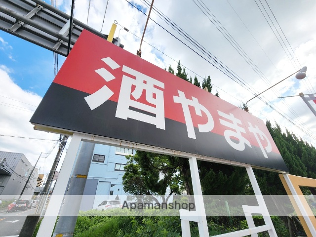 スーパー　酒のやまや豊中穂積店（スーパー）まで1800m