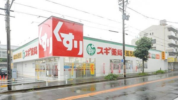 ドラックストア　スギ薬局猪高台店（ドラッグストア）まで465m