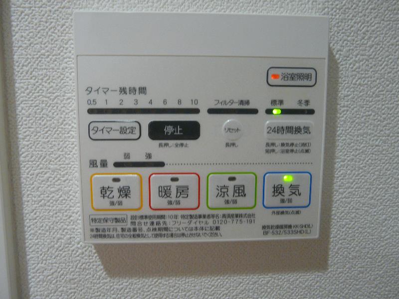 その他　浴室乾燥機