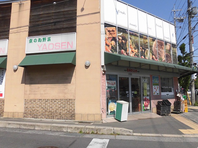スーパー　YAOSEN（スーパー）まで229m