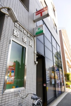 郵便局　世田谷瀬田郵便局（郵便局）まで337m