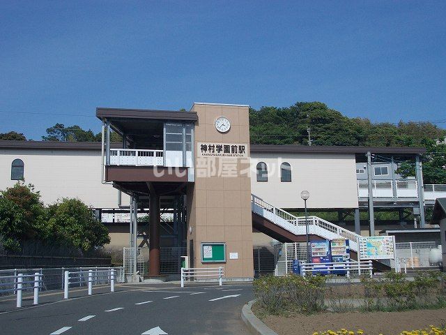 その他　神村学園前駅（その他）まで1889m