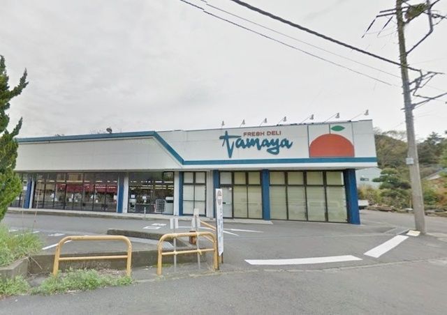 スーパー　たまや上郷店（スーパー）まで350m