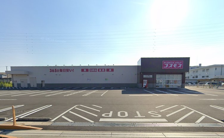 ドラックストア　ドラッグストアコスモス 村久野店（ドラッグストア）まで713m