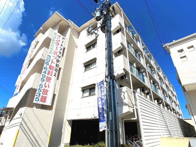 アートプラザ京田辺2の外観写真