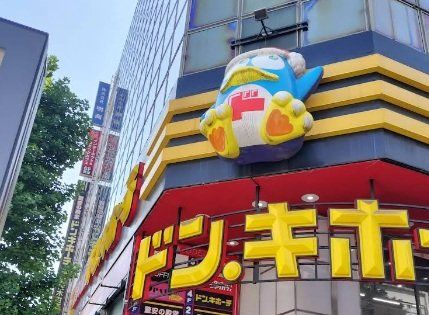 その他　ドン・キホーテ伊勢佐木町店（その他）まで200m