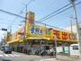 スーパー　スーパー玉出平野店（スーパー）まで449m