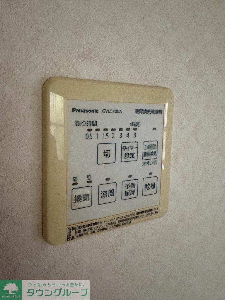 その他設備　設備