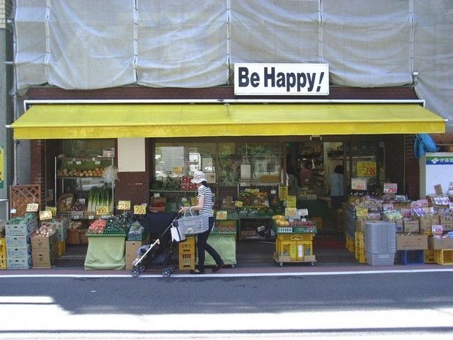 その他　八百屋（その他）まで140m