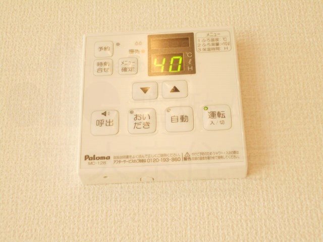 その他設備
