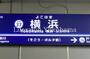 その他　横浜駅(横浜高速鉄道 みなとみらい線)（その他）まで1030m