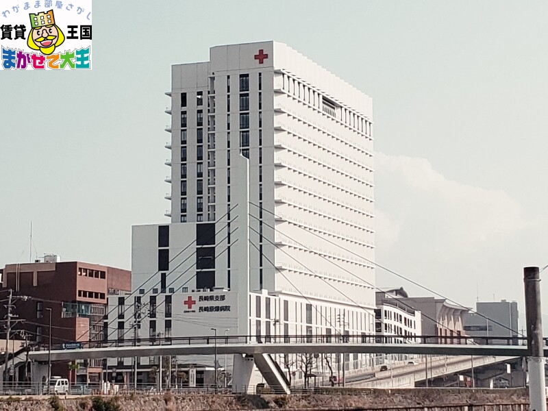 病院　日本赤十字社長崎原爆病院（病院）まで681m