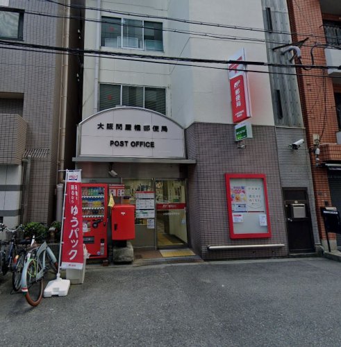 郵便局　大阪問屋橋郵便局（郵便局）まで320m