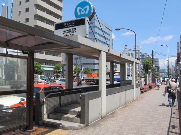 その他　木場駅(東京メトロ 東西線)（その他）まで1320m