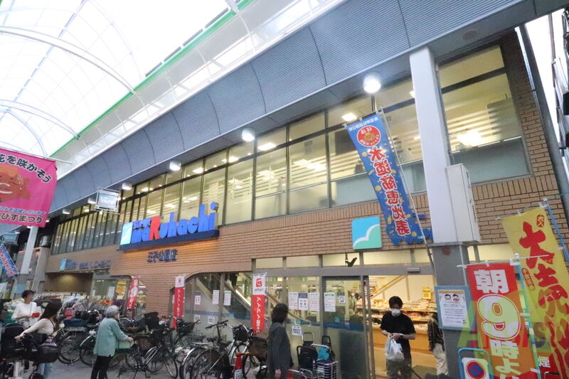 スーパー　スーパーマルハチ王子公園店（スーパー）まで681m