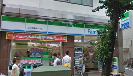 コンビニ　ファミリーマート三軒茶屋駅北口店（コンビニ）まで260m