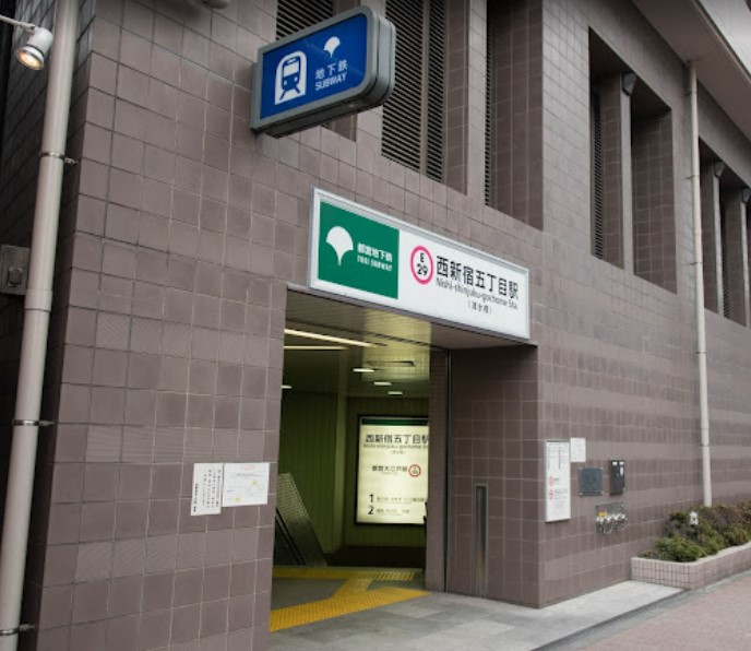 その他　西新宿五丁目駅（その他）まで1069m