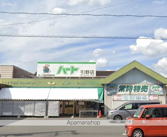 スーパー　（株）なかやま牧場／ハート引野店（スーパー）まで645m