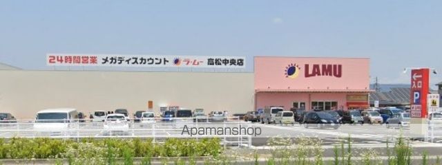 スーパー　ラ・ムー高松中央店（スーパー）まで657m