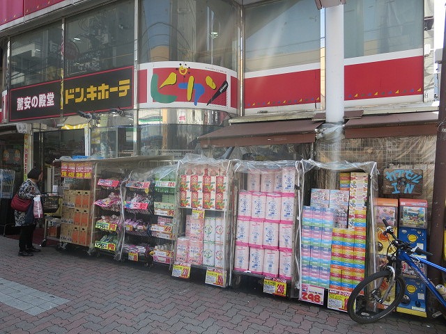 ショッピングセンター　ドン・キホーテ ピカソ 新小岩店（ショッピングセンター）まで543m