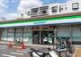 コンビニ　ファミリーマート板橋区徳丸二丁目店（コンビニ）まで317m