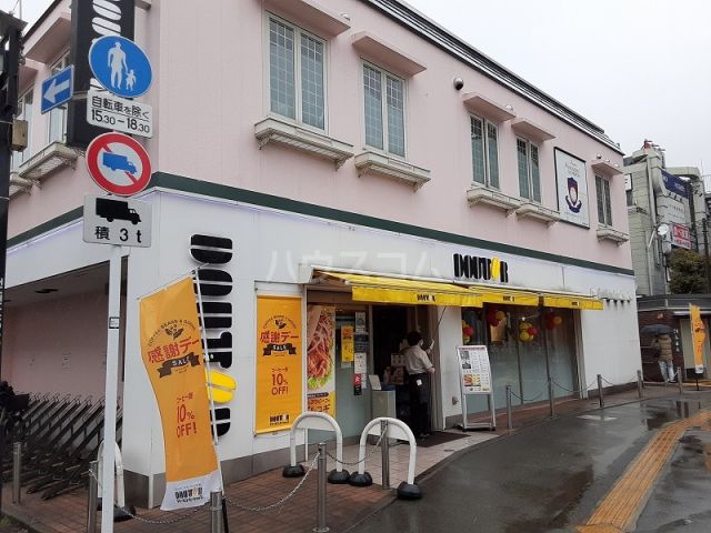 飲食店　ドトールコーヒーショップ つつじケ丘店（飲食店）まで861m