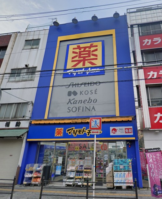 ドラックストア　マツモトキヨシ鶴橋駅前店（ドラッグストア）まで682m