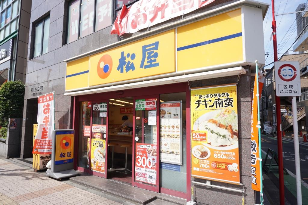 その他　松屋 志木東口店（その他）まで252m