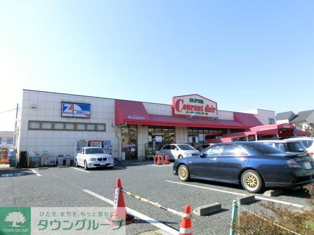 スーパー　スーパークランデール（スーパー）まで150m