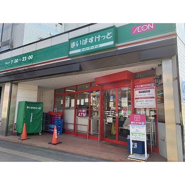 スーパー　まいばすけっと二十四軒1条5丁目店（スーパー）まで268m