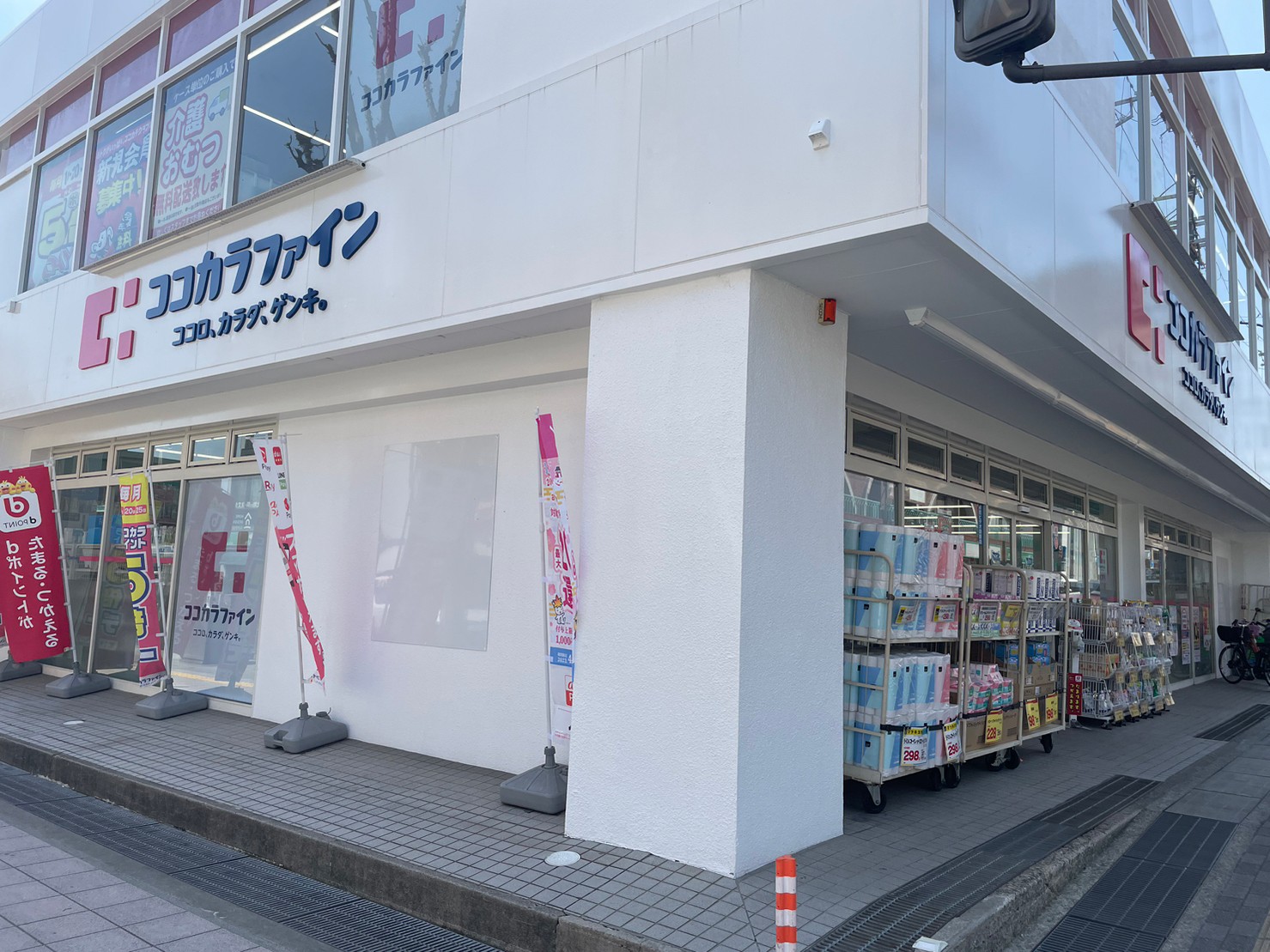 ドラックストア　ココカラファイン箕面店（ドラッグストア）まで419m