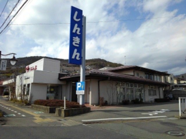 銀行　長野信用金庫城北支店（銀行）まで800m