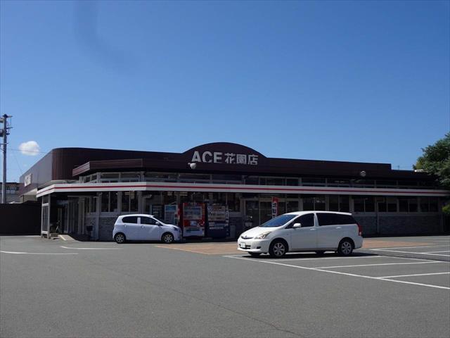 スーパー　イワサキ・エース花園店（スーパー）まで2197m