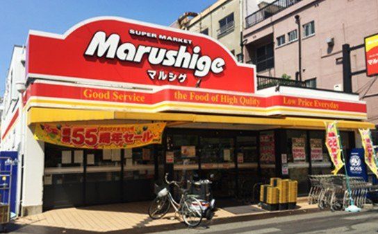 スーパー　マルシゲ酉島店（スーパー）まで860m