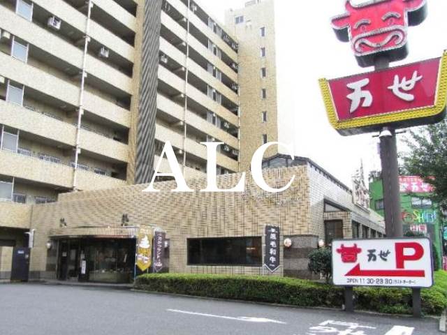 飲食店　肉の万世環七豊玉店（飲食店）まで140m