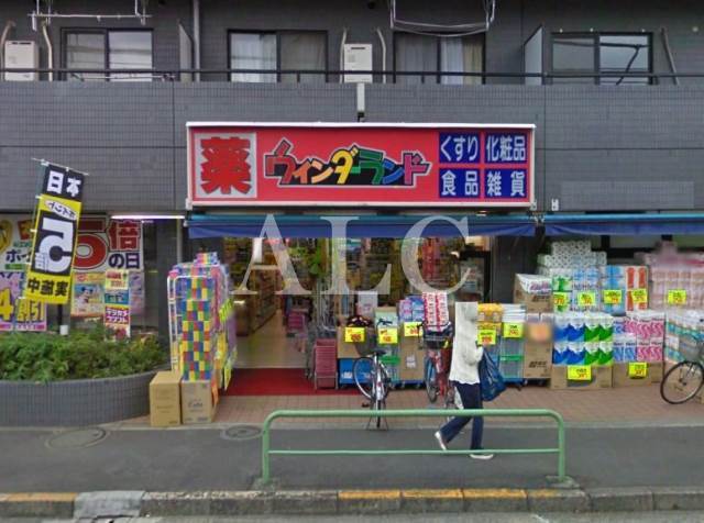 病院　ウィンダーランド豊玉店（病院）まで354m