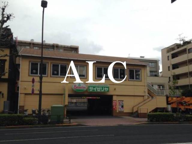飲食店　サイゼリヤ豊玉目白通り店（飲食店）まで494m