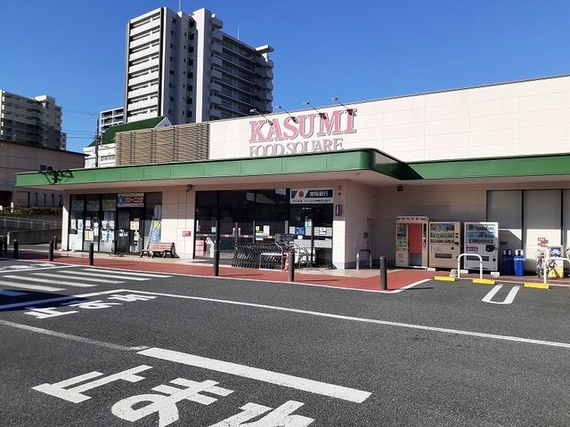 スーパー　カスミフードスクエア日立神峰店（スーパー）まで800m