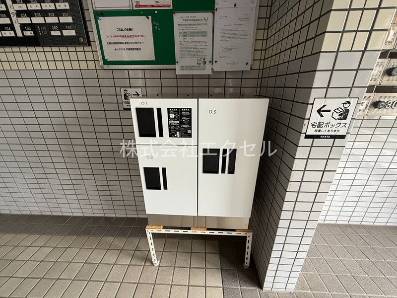 その他共有部分