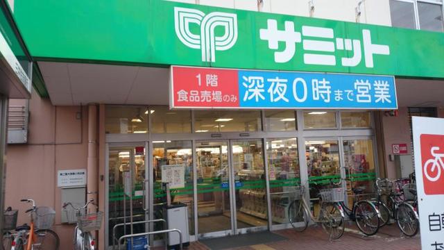 スーパー　サミットストア中野島店（スーパー）まで580m