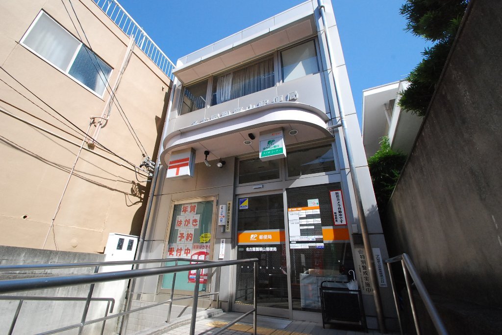 郵便局　名古屋瓢箪山郵便局（郵便局）まで402m