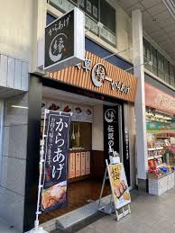 飲食店　からあげ縁（飲食店）まで1069m