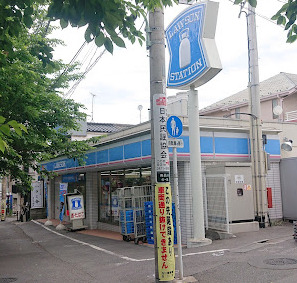コンビニ　ローソン 南品川六丁目店（コンビニ）まで211m