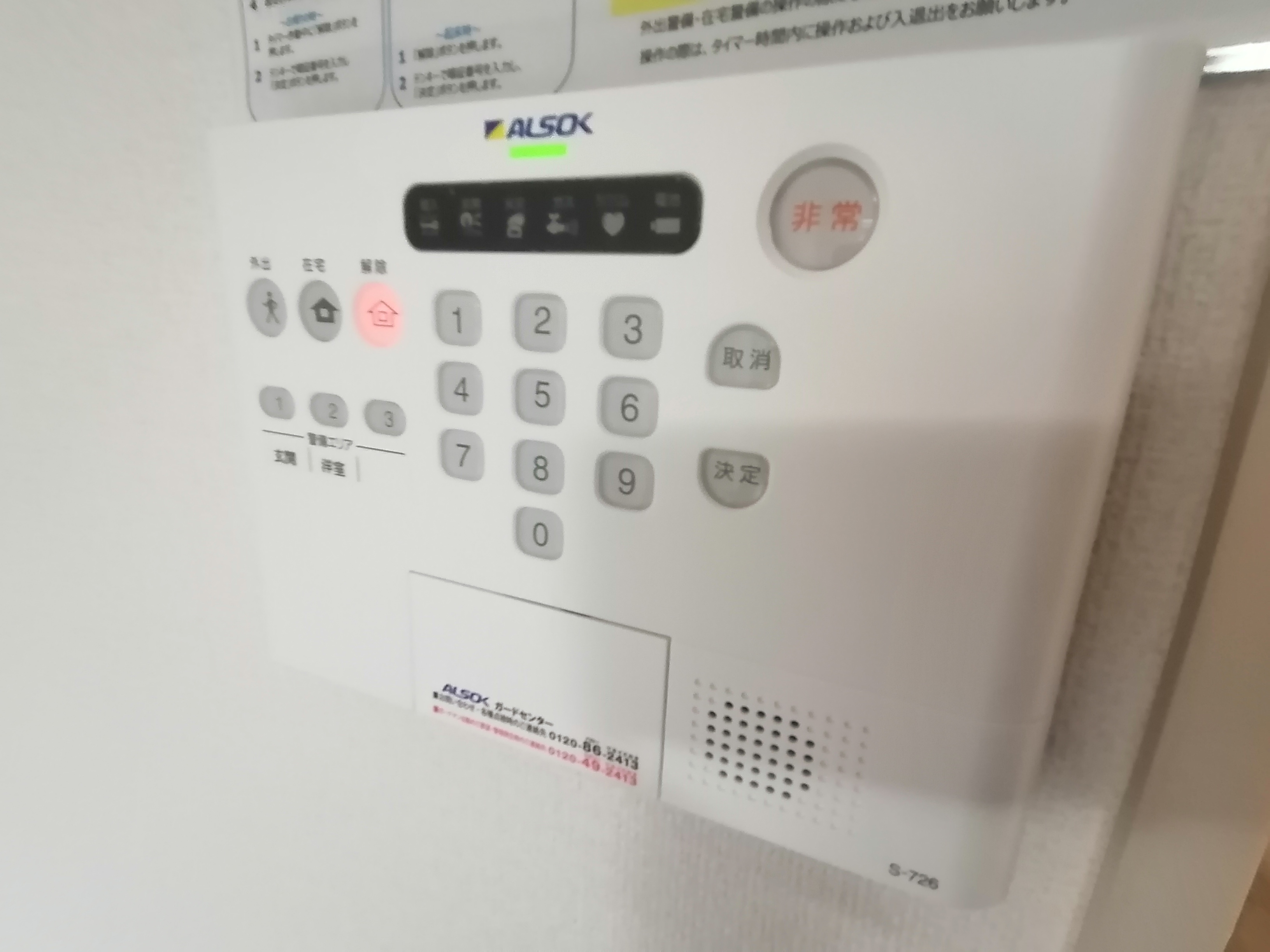 セキュリティ