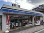 コンビニ　ローソン 港北綱島東三丁目店（コンビニ）まで99m