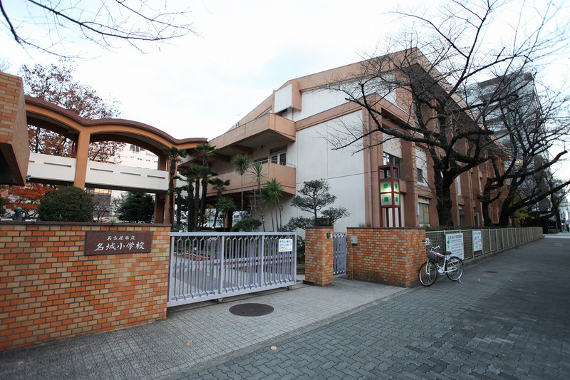 小学校　名城小学校（小学校）まで400m
