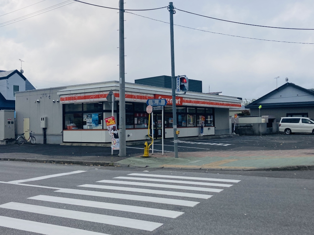 コンビニ　セイコーマート 留辺蘂元町店（コンビニ）まで234m