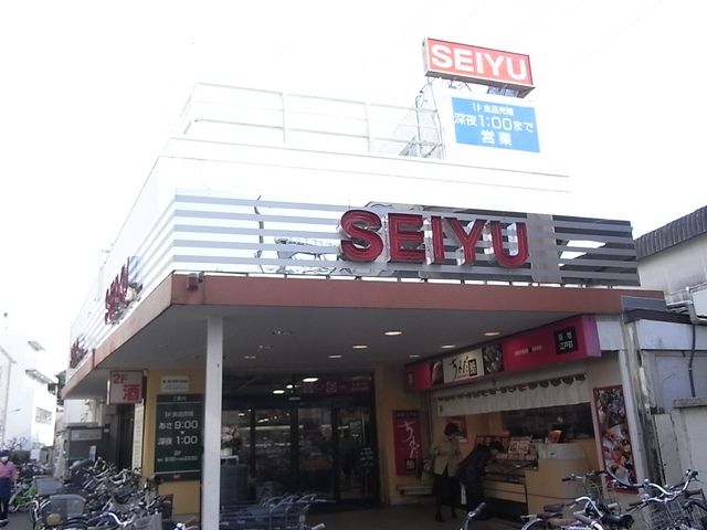スーパー　西友（スーパー）まで400m